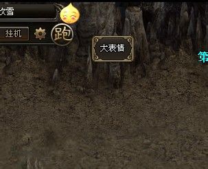 烈火战神怎么发布大表情