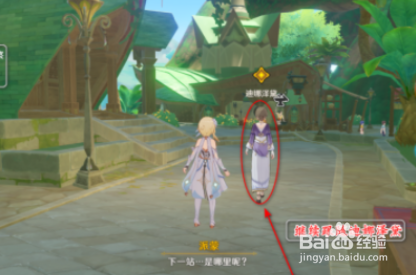 原神已然来临的花神诞祭攻略