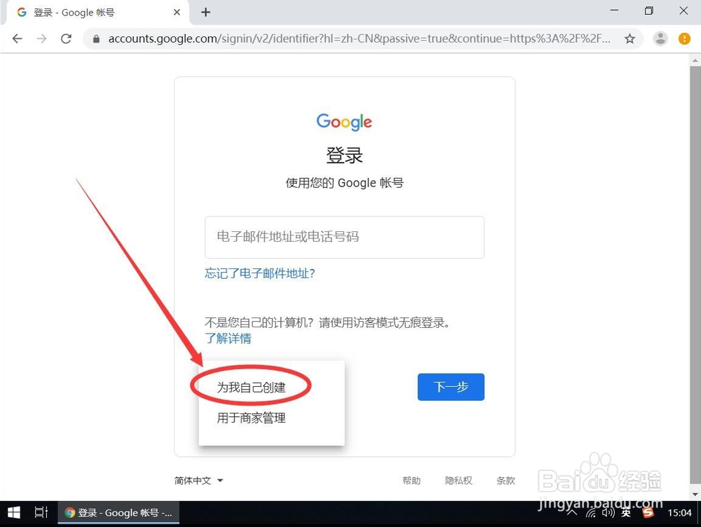 如何注册google帐号