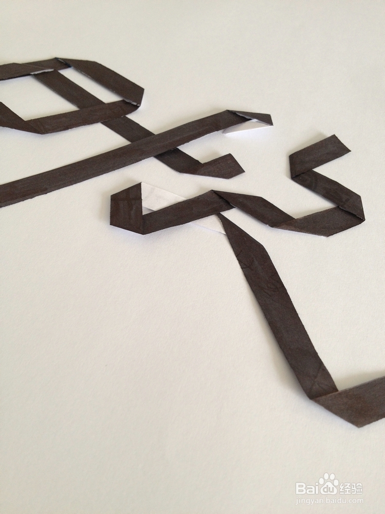 完全用纸条折出的“生日快乐”