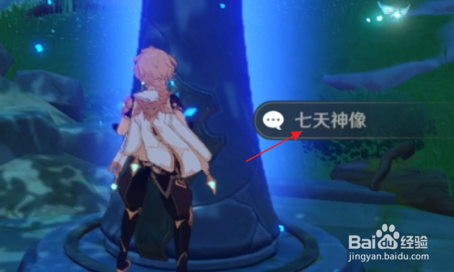 原神怎样通过神像恢复角色生命值