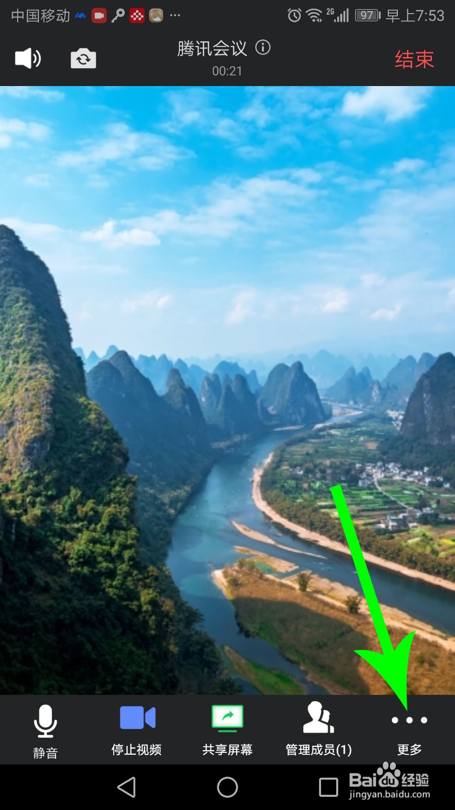 腾讯会议虚拟背景怎么取消/关闭