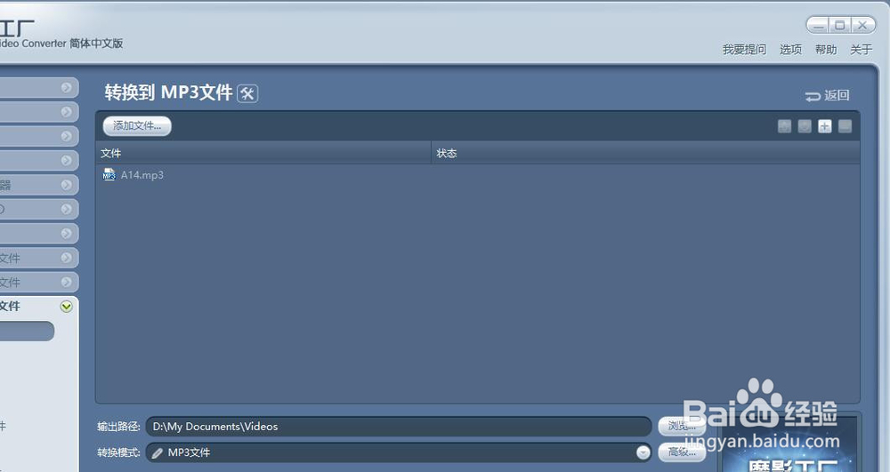 怎么使魔影工厂转换速度变快