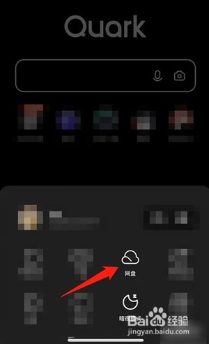 夸克浏览器怎么关闭自动备份?