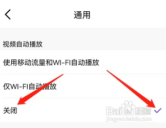 比心APP怎样关闭视频自动关闭功能
