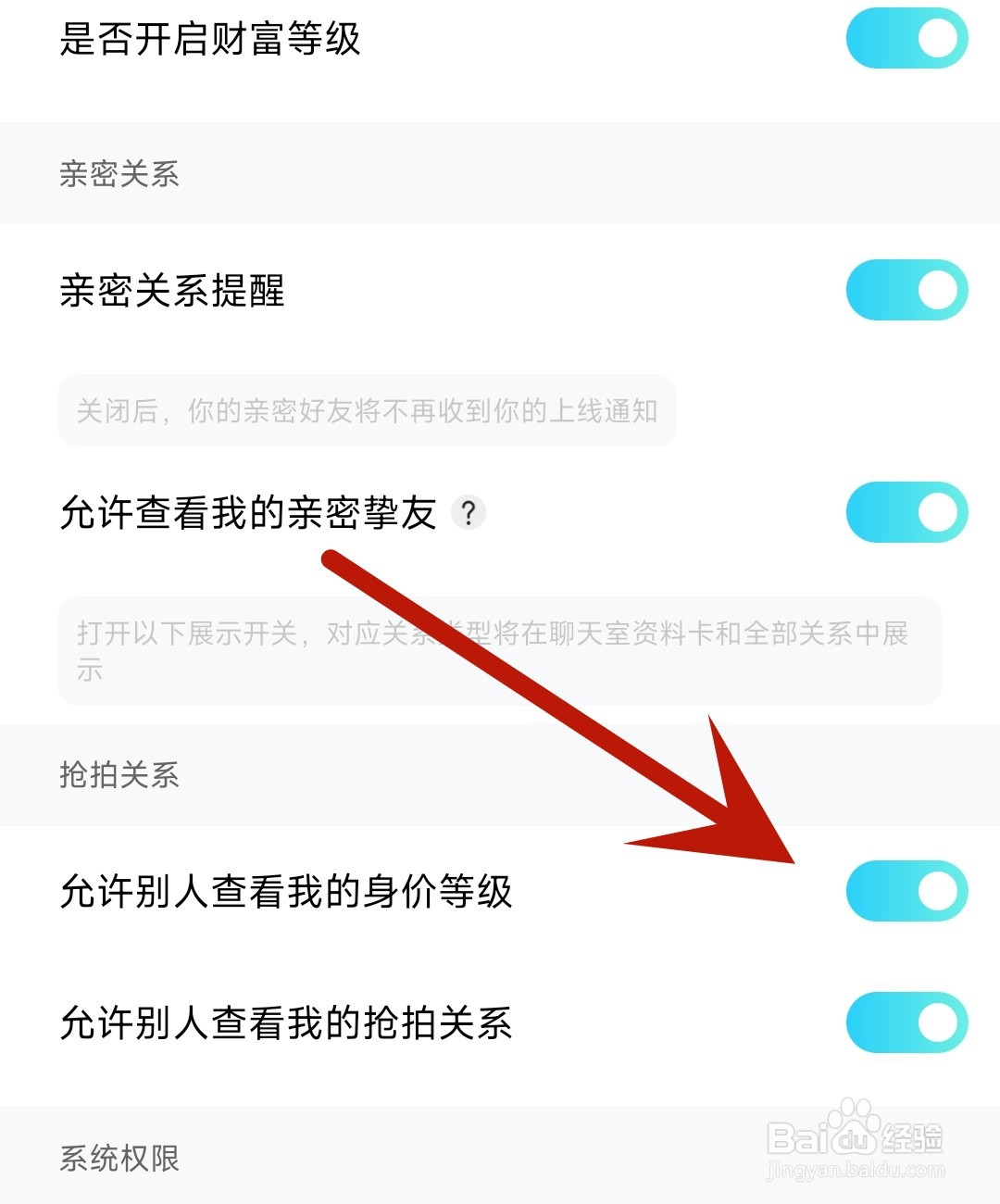 赫兹应用怎么开启允许别人查看我的身份登记