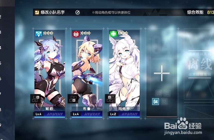 机动战姬聚变平民开局阵容