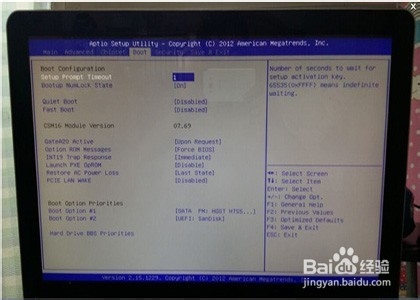 win7如何设置u盘启动