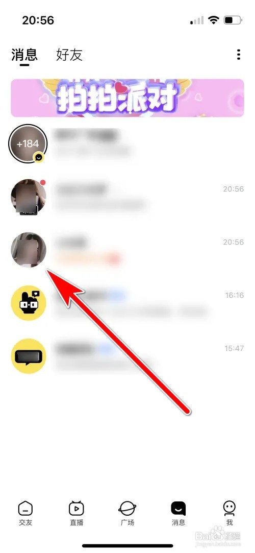 他趣聊天怎么置顶