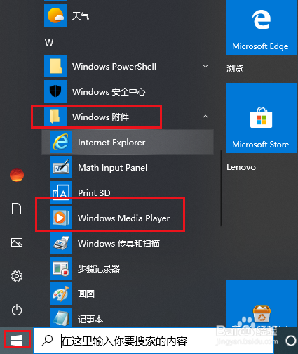 <b>Win10如何关闭系统视频加速功能</b>