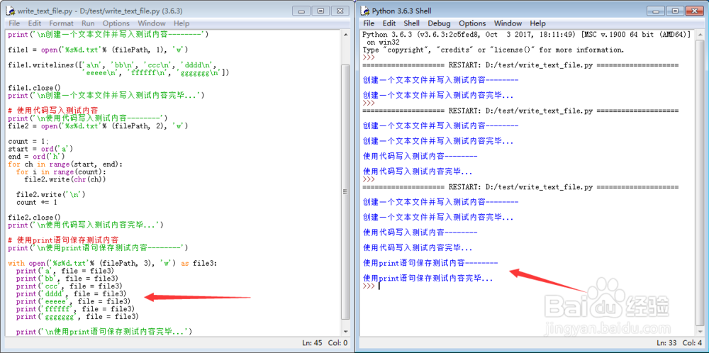 [Python3] 写入文本文件[TZZ]