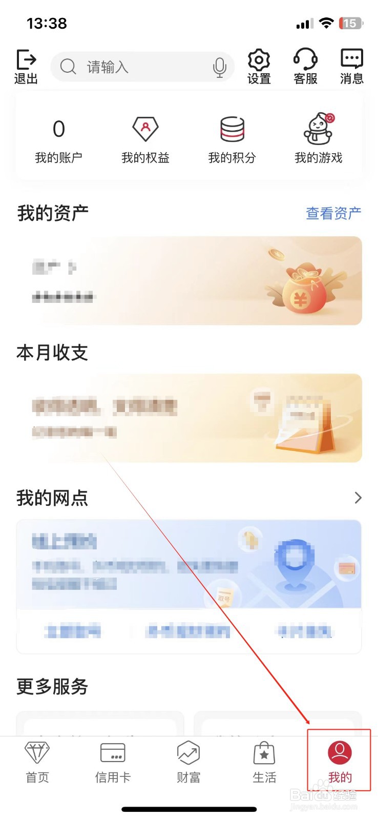 中国银行怎样查看限额管理