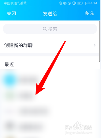 如何把朋游APP分享给QQ好友