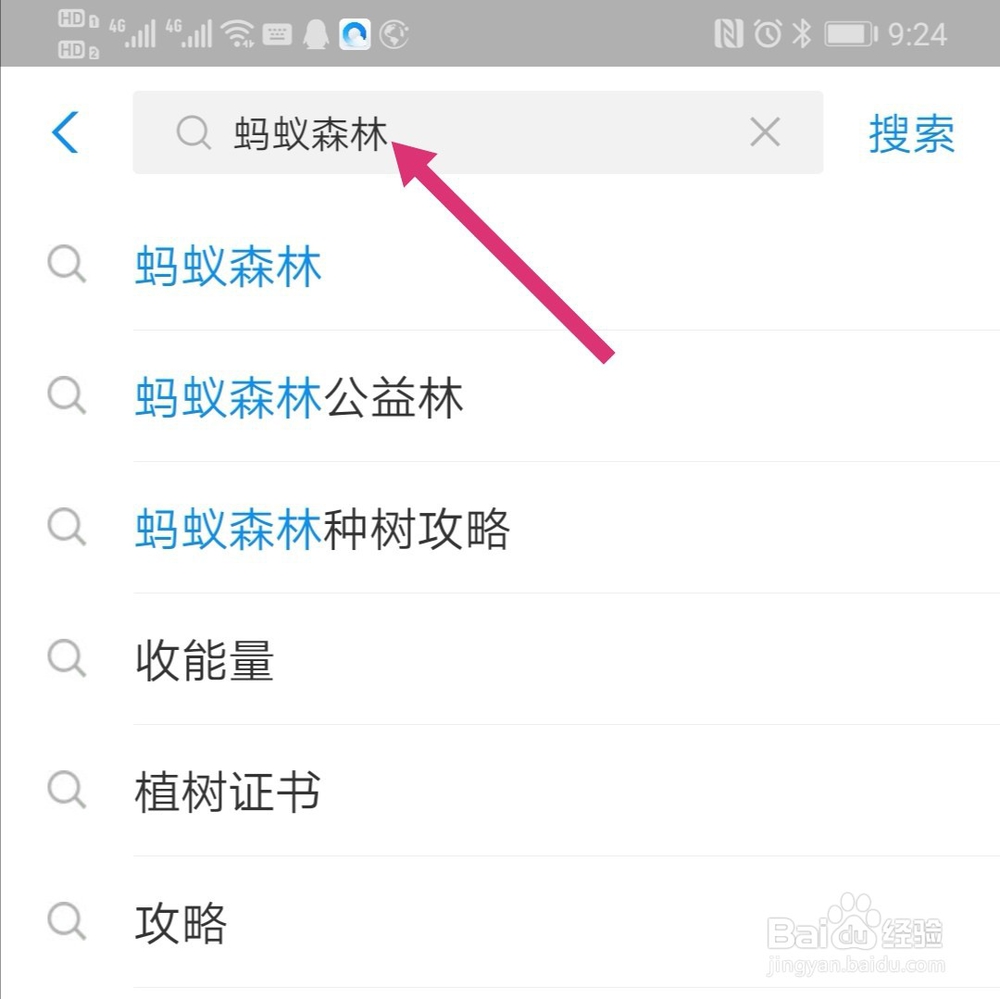 支付宝蚂蚁森林怎么获得环保证书