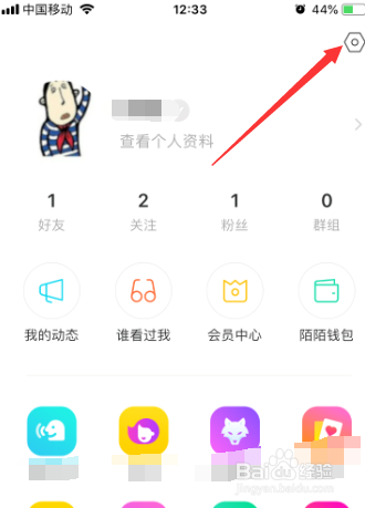 陌陌怎么把自动播放动态视频改为wifi播放