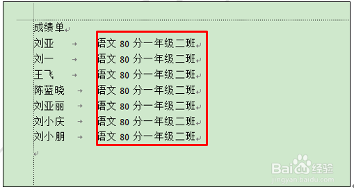 如何使WPS文字中的内容快速对齐