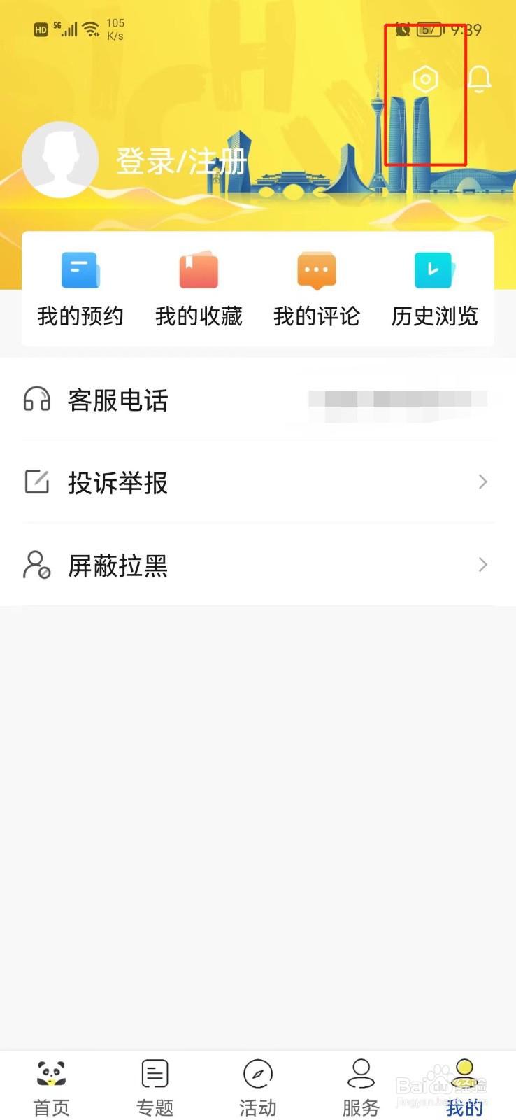 熊猫视频怎么查看版本