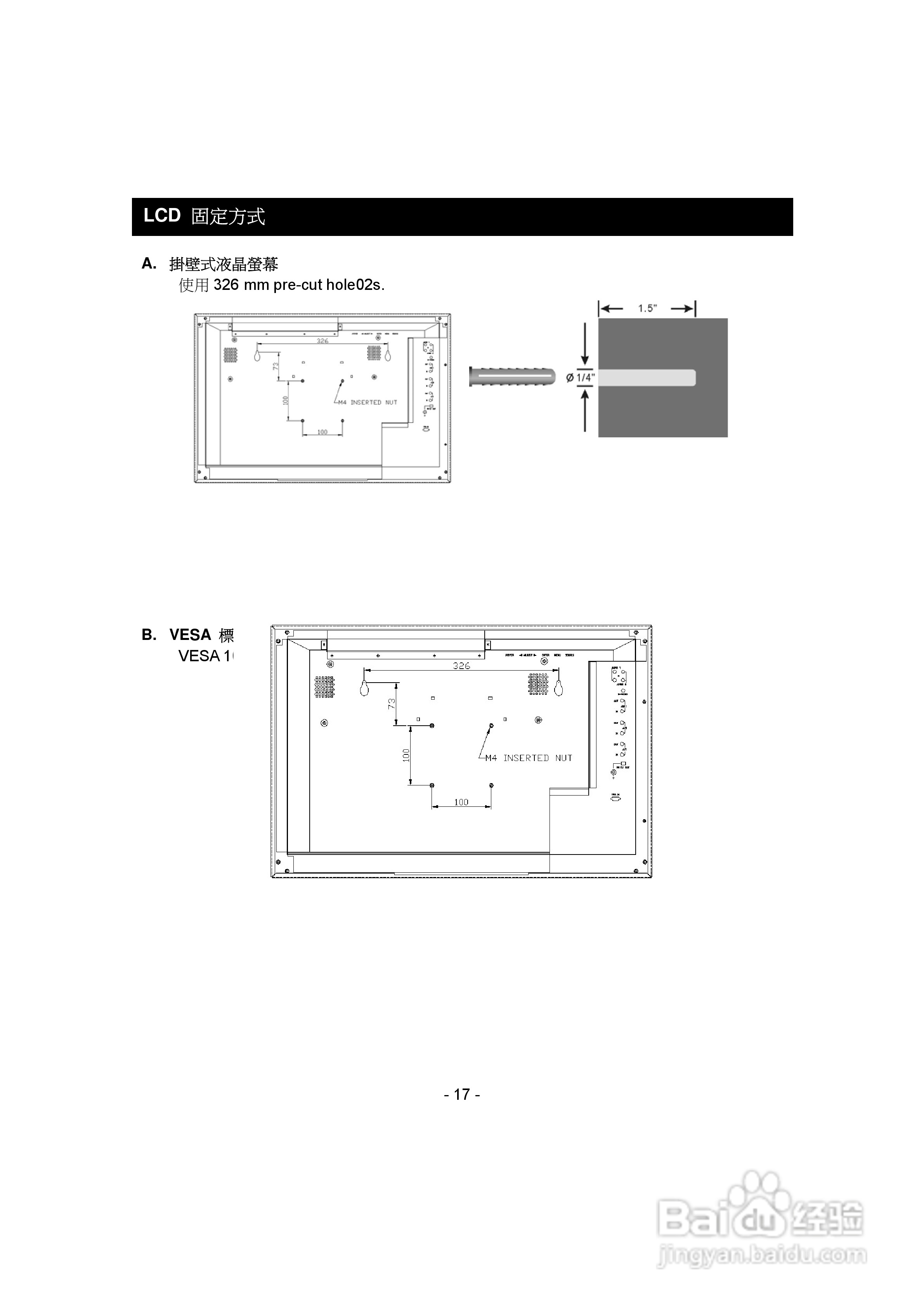 TFT-LCD 37 吋 液晶显示器使用者手册
