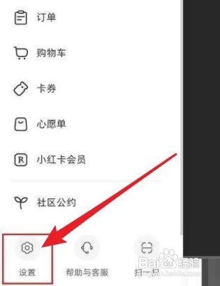小红书怎么把合集隐藏起来