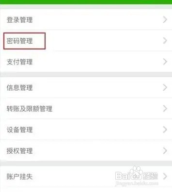 密码次数超限怎么办