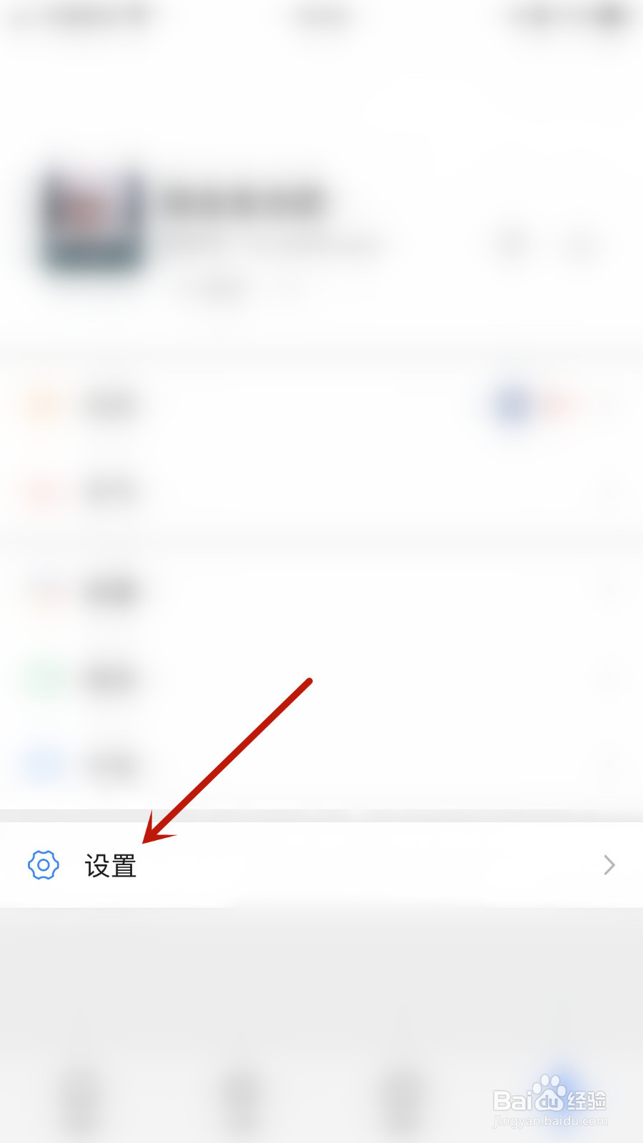 默聊IM怎么开启通知显示消息详情