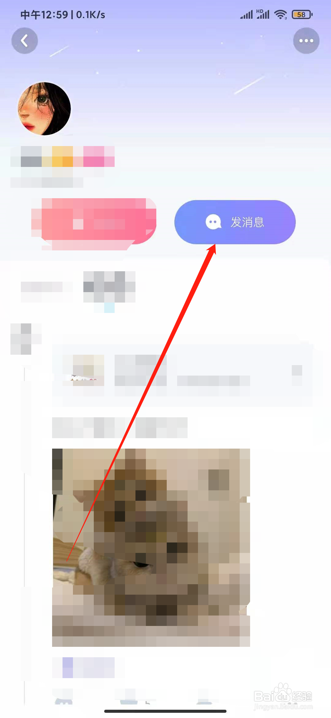 uki如何与附近的人聊天
