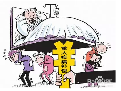 大病救助公示分几个阶段申请的流程是什么