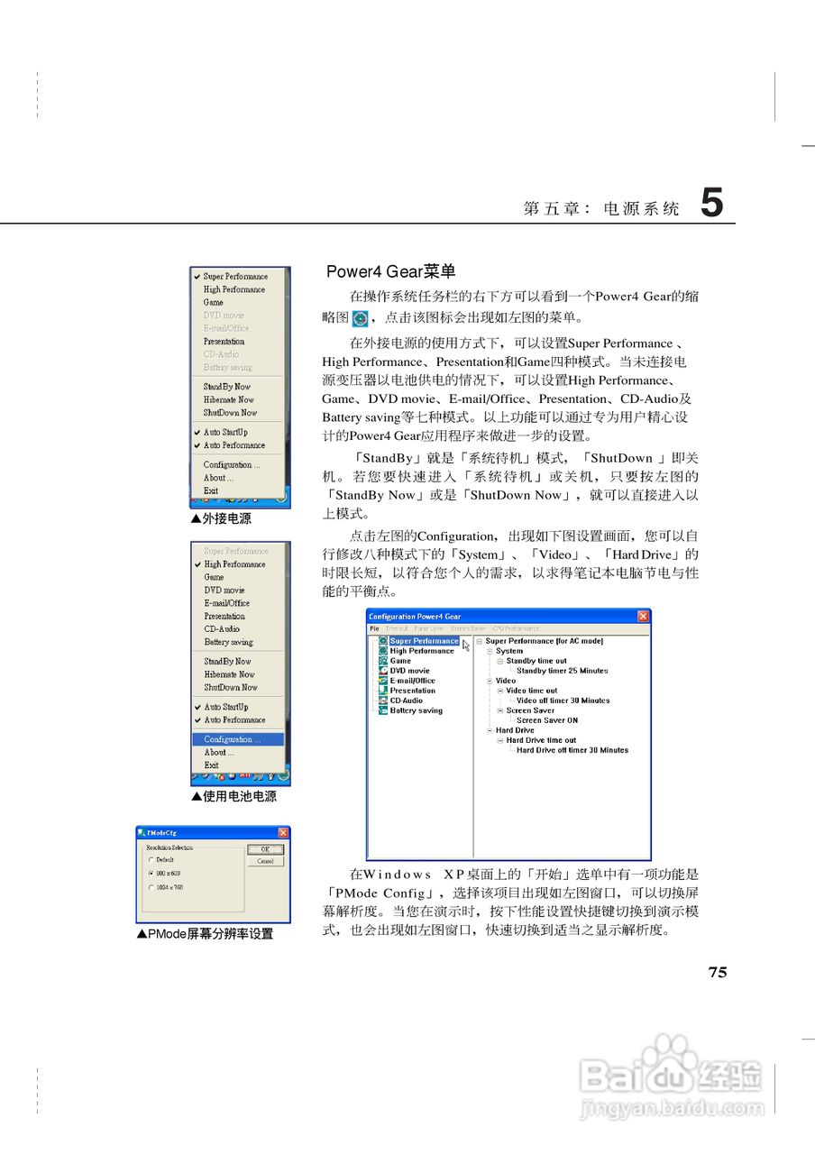 华硕A3513FC-DL笔记本电脑使用说明书:[8]