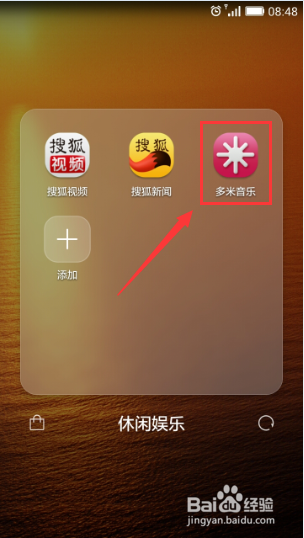 多米音乐如何登录_多米音乐如何退出