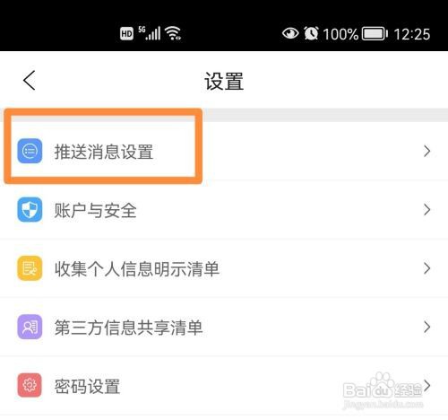 中国移动浙江个性化推荐在哪里关闭