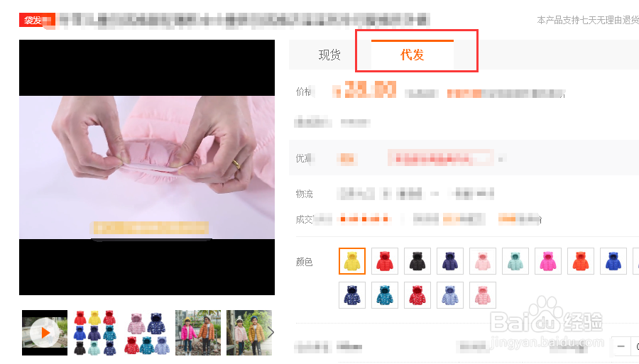 淘宝一件代发流程示意图
