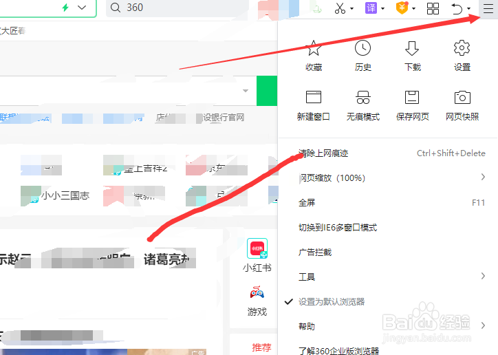 怎么彻底删除360浏览器搜索历史记录