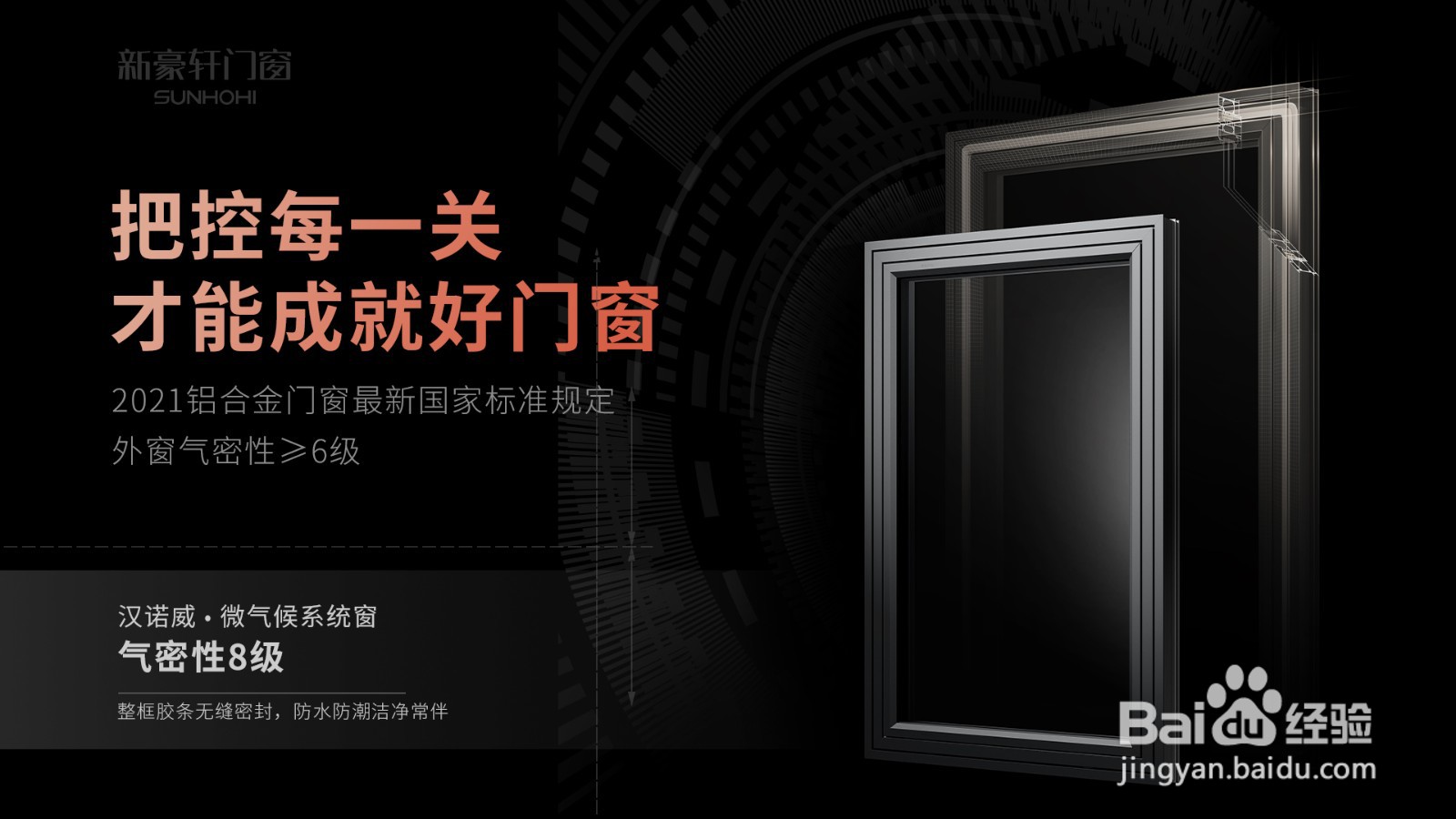 门窗新国标发布,我们如何选择一款好门窗?