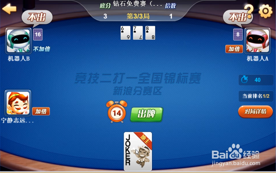 怎样在竞技二打一烽火连天牌局中获胜