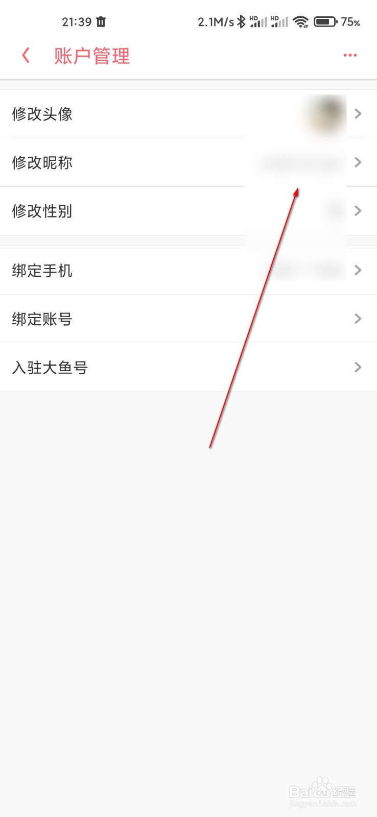UC浏览器怎么修改昵称