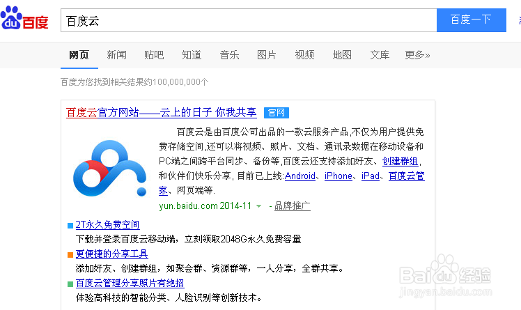 如何使C盘可用空间变大：[6]安装在D盘