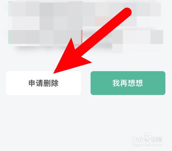 知识星球怎么注销自己的帐号