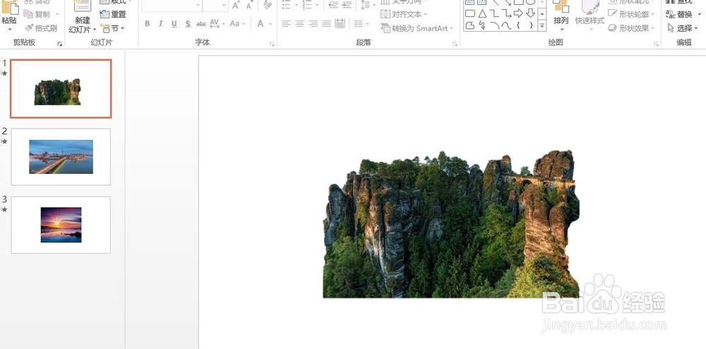 PPT如何对插入图片删除背景