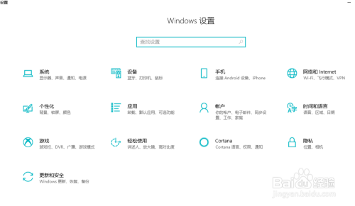 Windows10如何设置动态锁