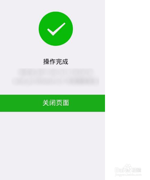 微信帐号长期未登录激活、辅助验证违规解除方法