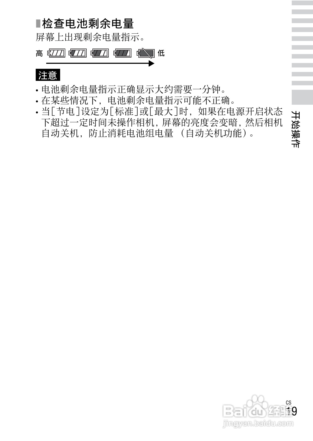SONY索尼DSC-W630数码相机说明书:[2]