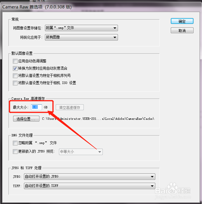 PS无法置入文档，因为没有足够内存(RAM)