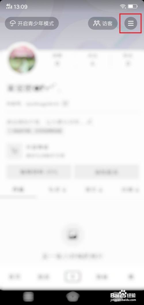 抖音app小店在哪里开通