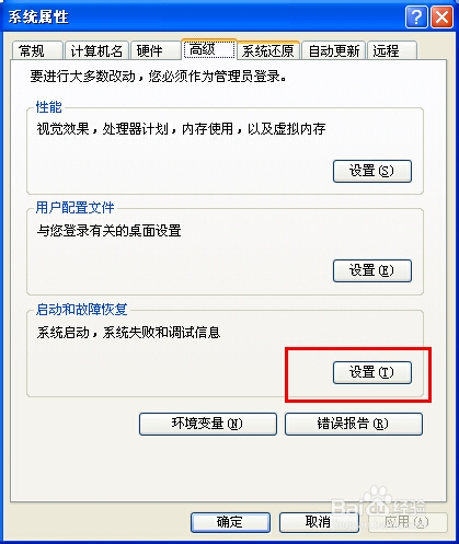 解决打开宽带连接电脑自动重启问题