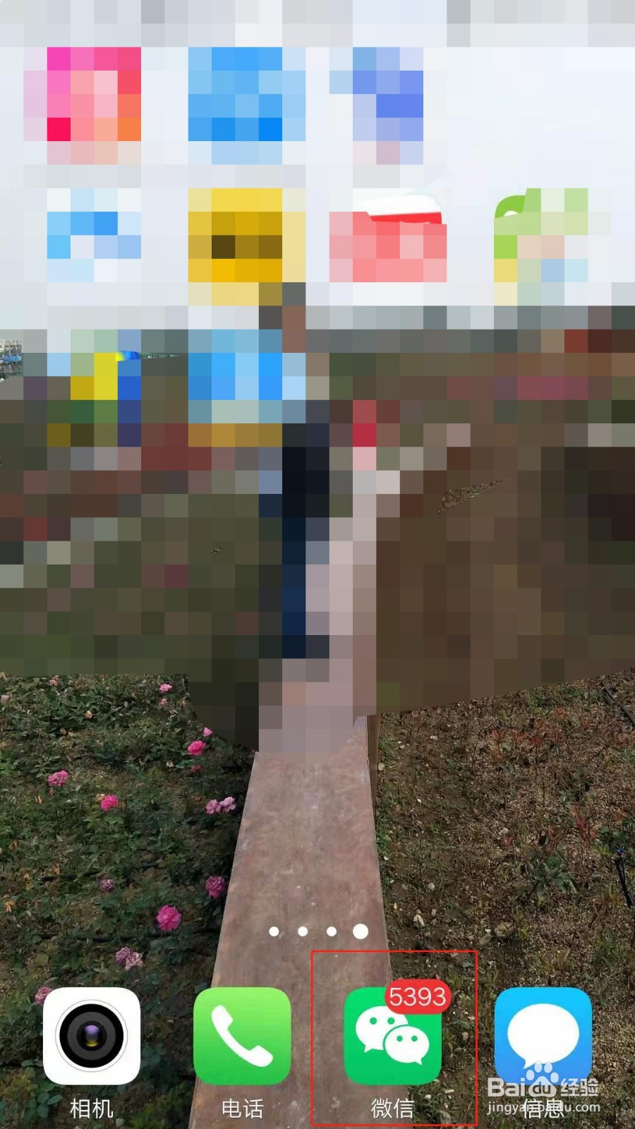 微信指纹支付如何设置