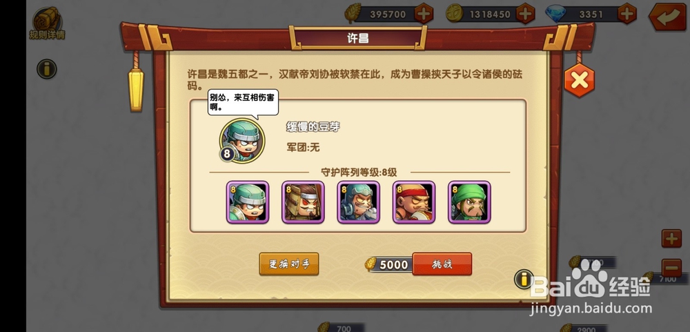 萌将三国手游领地征战玩法!