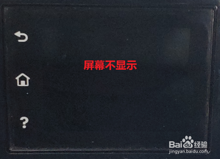 M227 打印机开机显示屏不亮