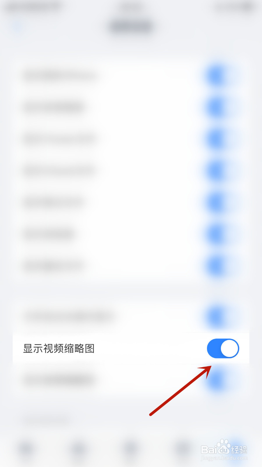 怎样关停ES文件浏览器显示视频缩略图