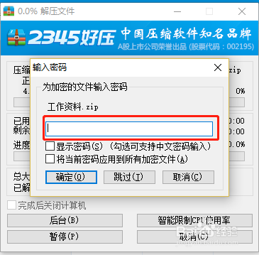 电脑的重要文件夹怎么设置密码