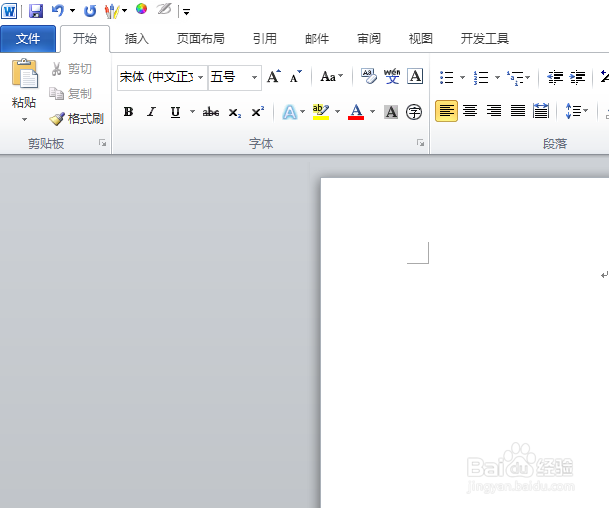 word中出现无法输入文字该怎么办